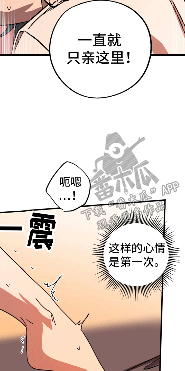 多人成行 - 重新进入游戏 - 第30页