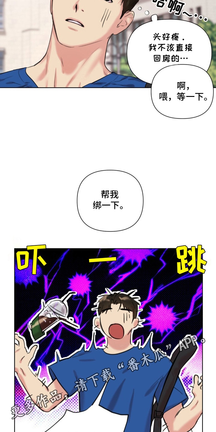 非血灼痕 - 录音笔 - 第7页
