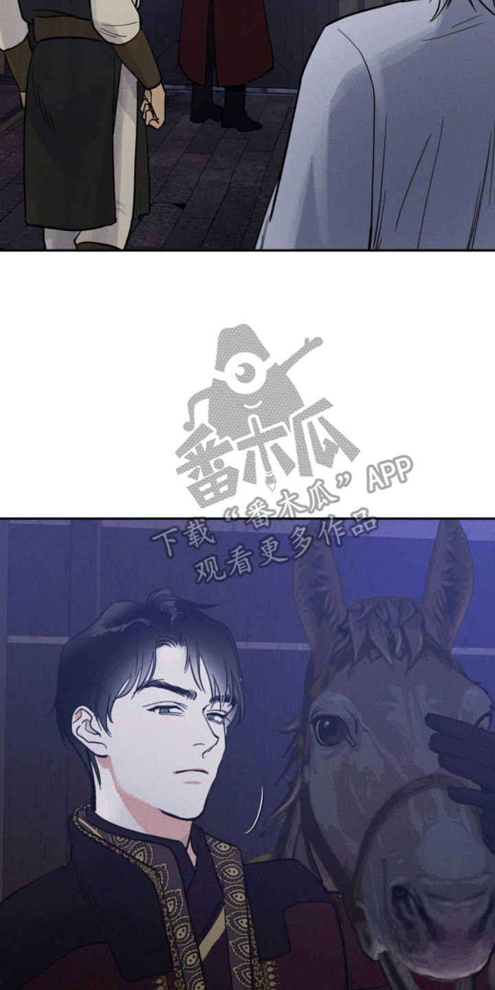 解毒剂 - 午夜 - 第26页