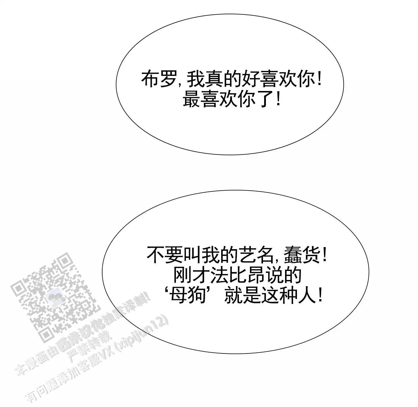 拍摄记 - 重拍风波 - 第22页