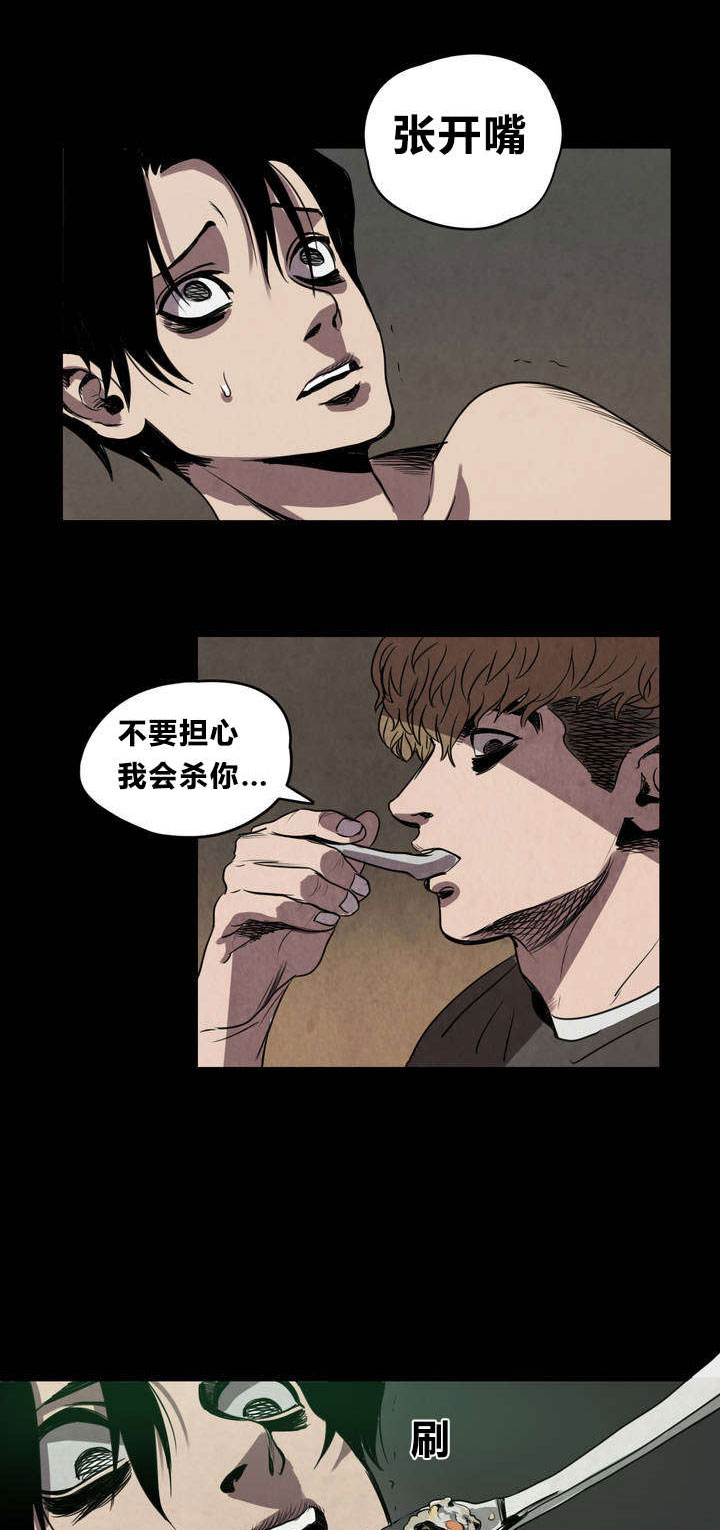 怪物游戏 - 囚禁 - 第27页