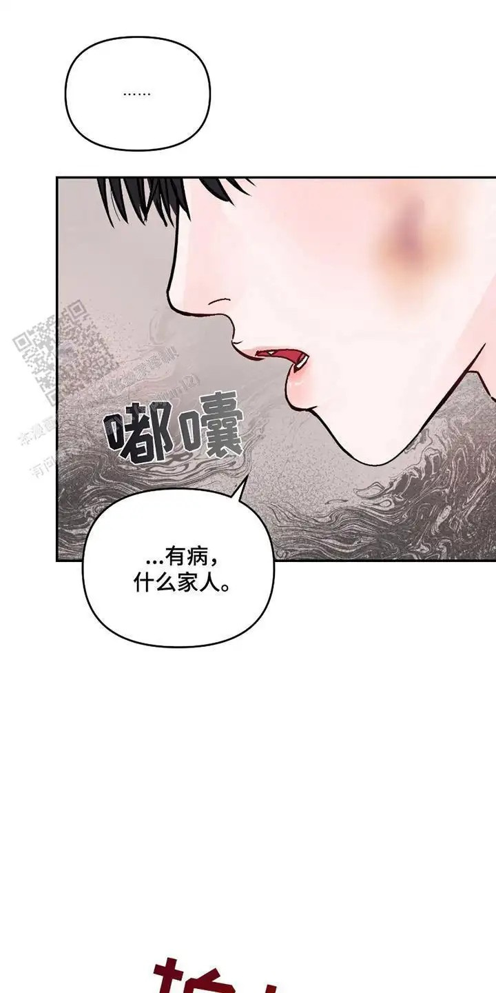 我不能放弃你 - 家人 - 第5页