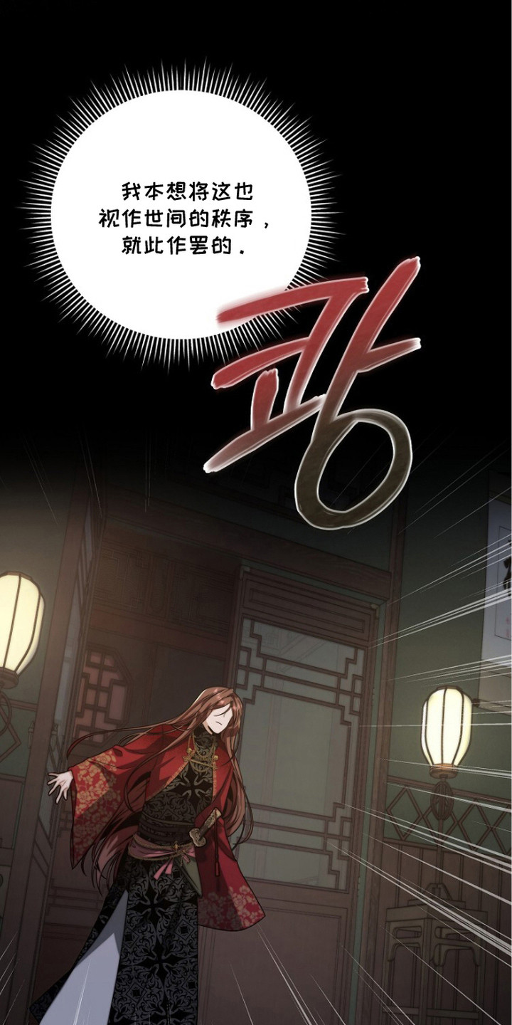 献祭之躯 - 羔羊 - 第23页