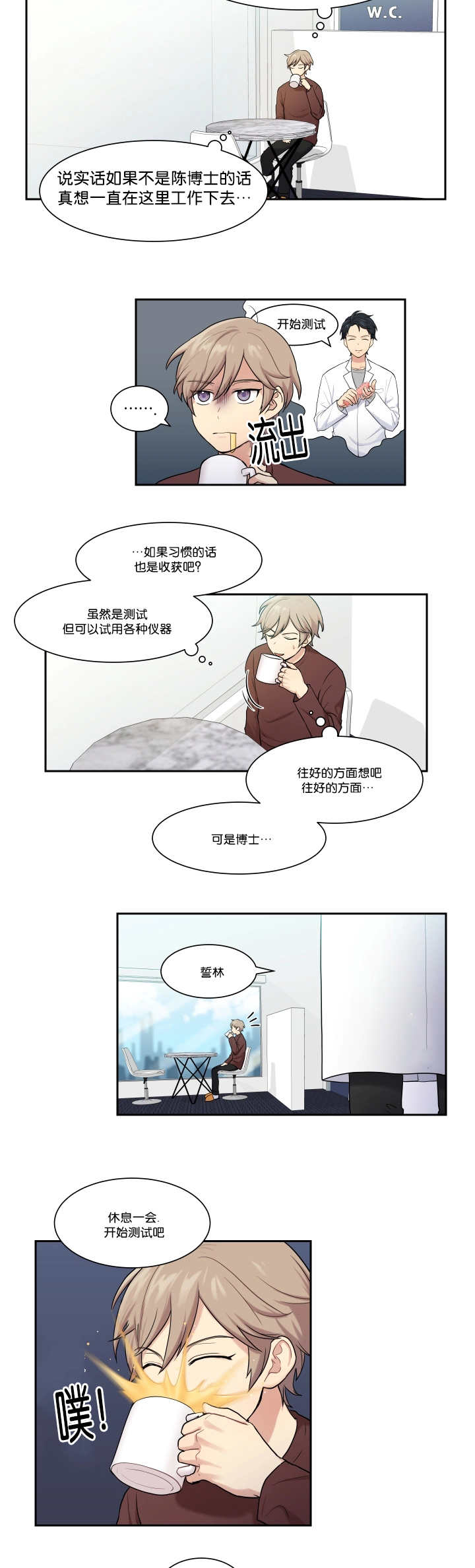 我的X报告 - 那些理由 - 第10页