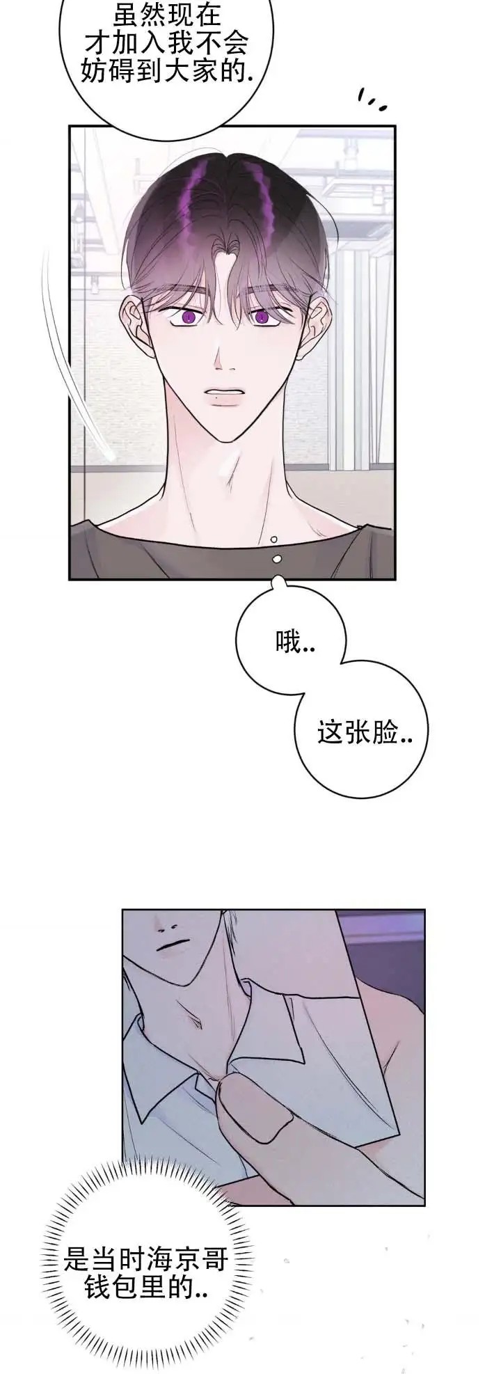 前任伴侣 - 外人 - 第12页