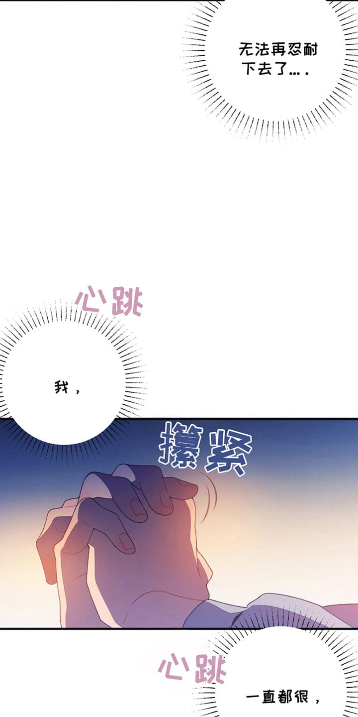 宿命抉择 - 陌生人来敲门 - 第10页