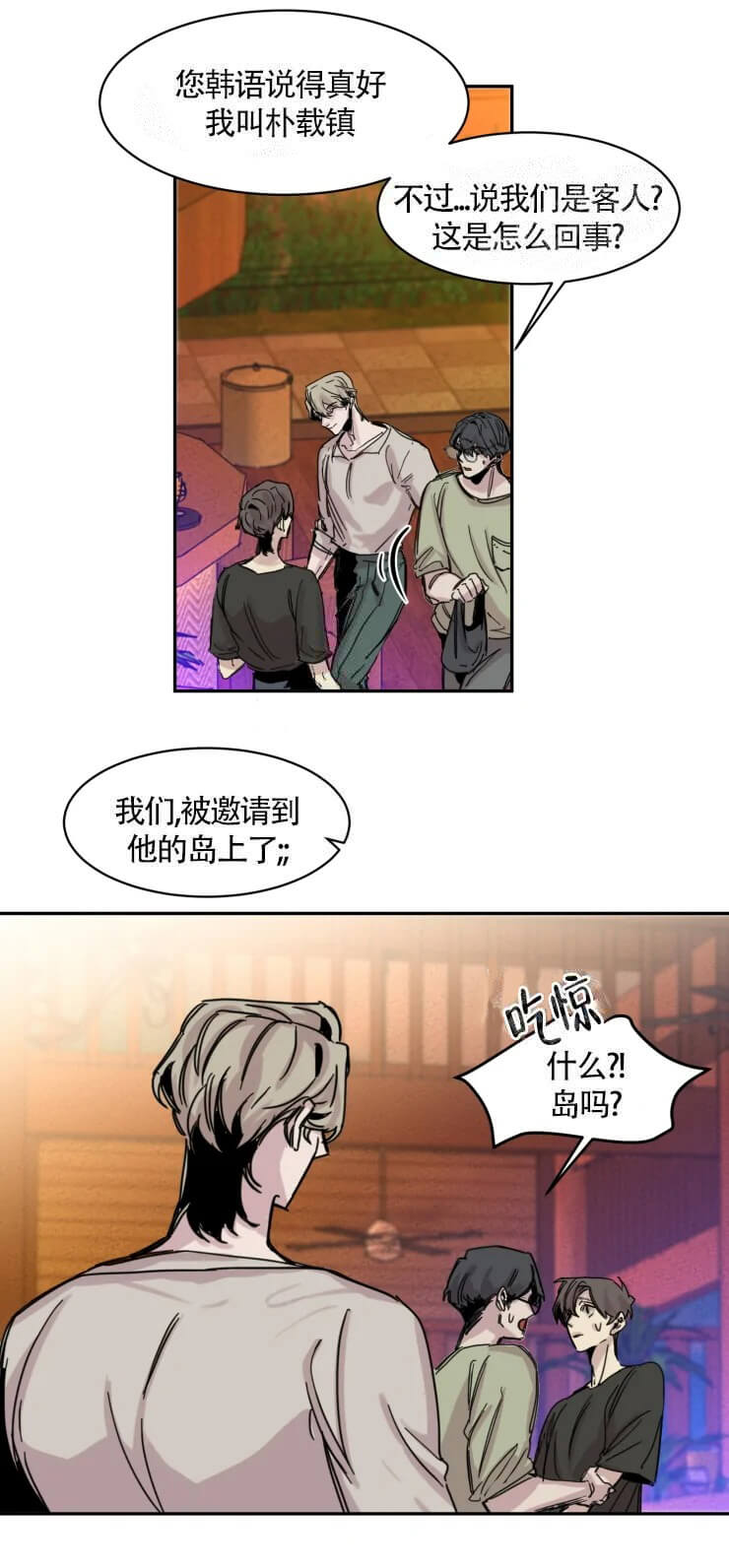 与鹿对视 - 邀请 - 第5页