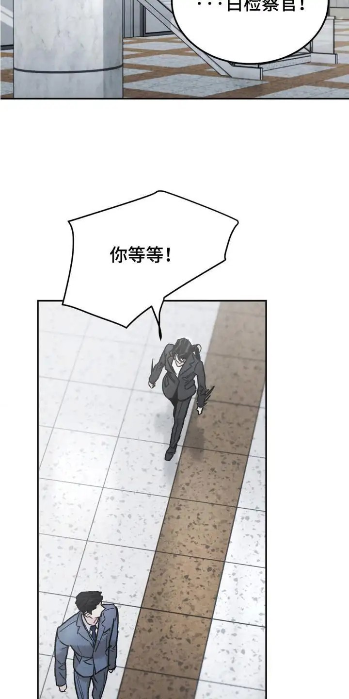 SS罪恶检察官 -   - 第6页
