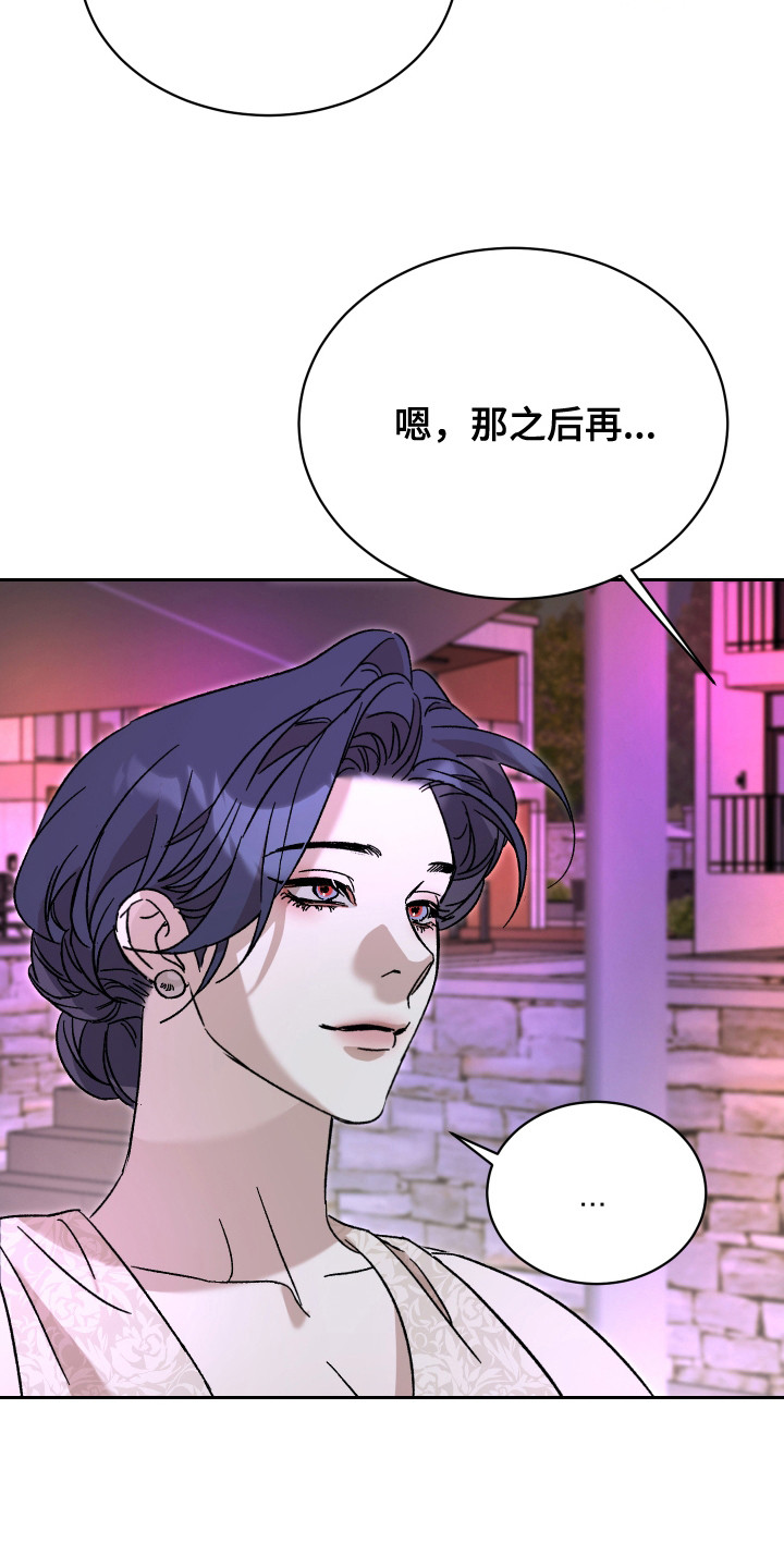 换乘陷阱 - 意料之外 - 第7页