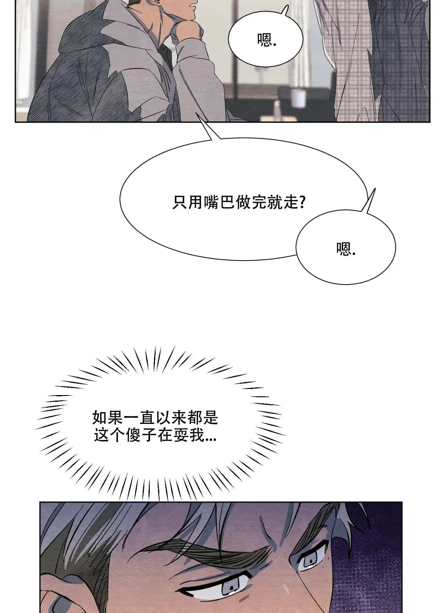 梦魔不请自来 - 晚上再来吧 - 第39页