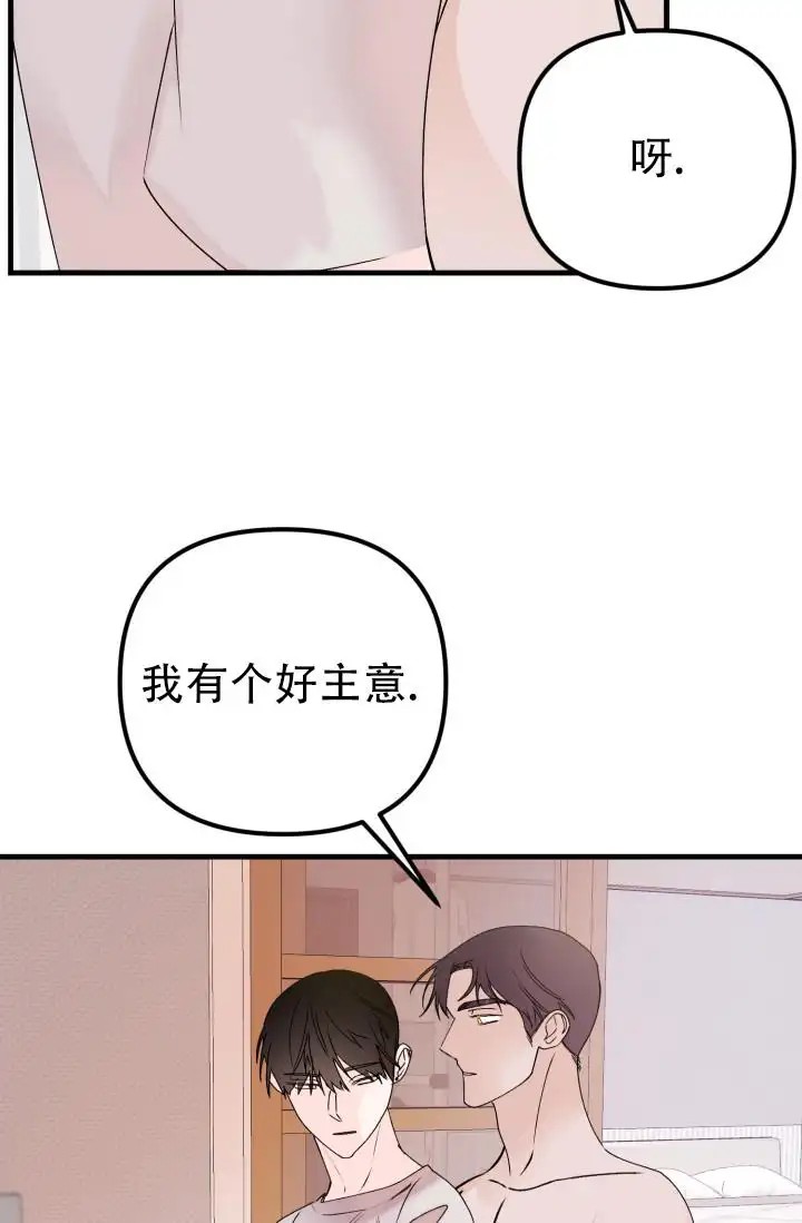 炽热青春 - 完美三角（3） - 第25页