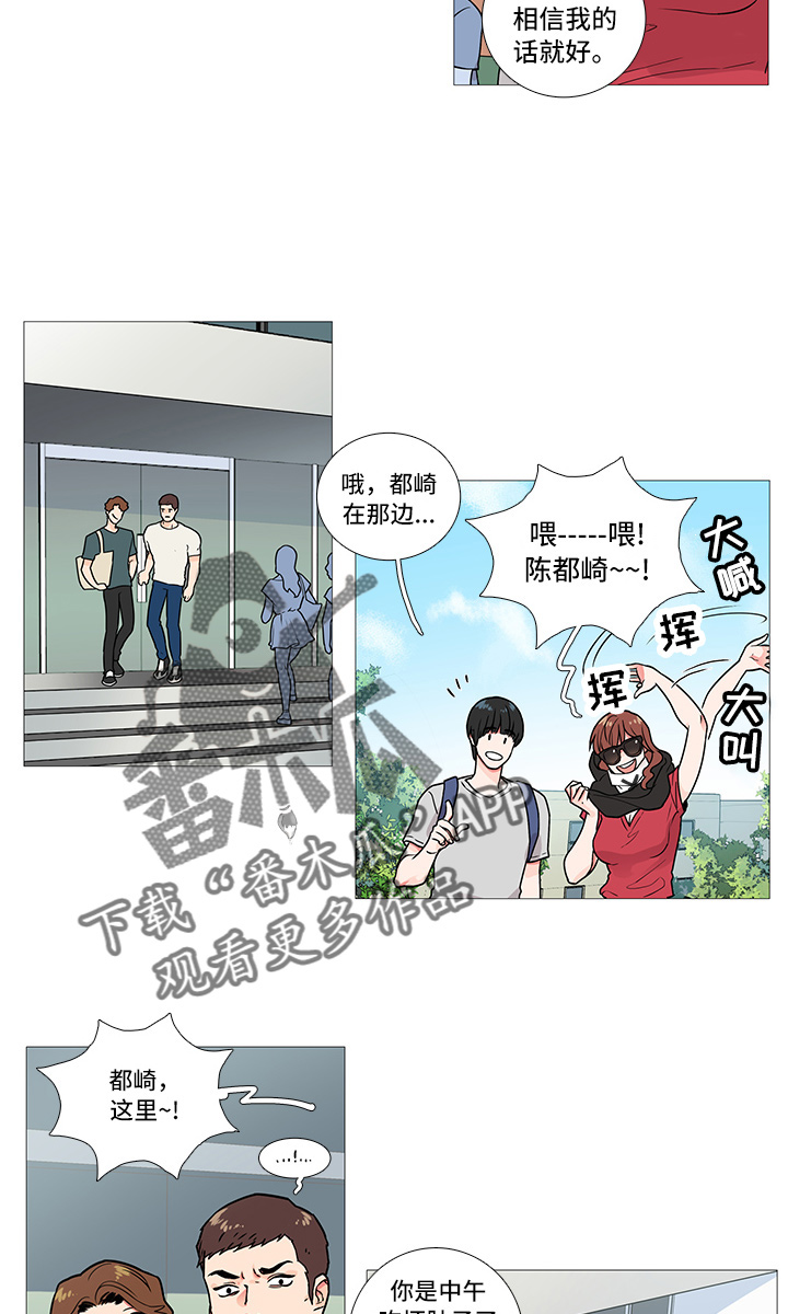 虞美人 - 兴奋 - 第6页