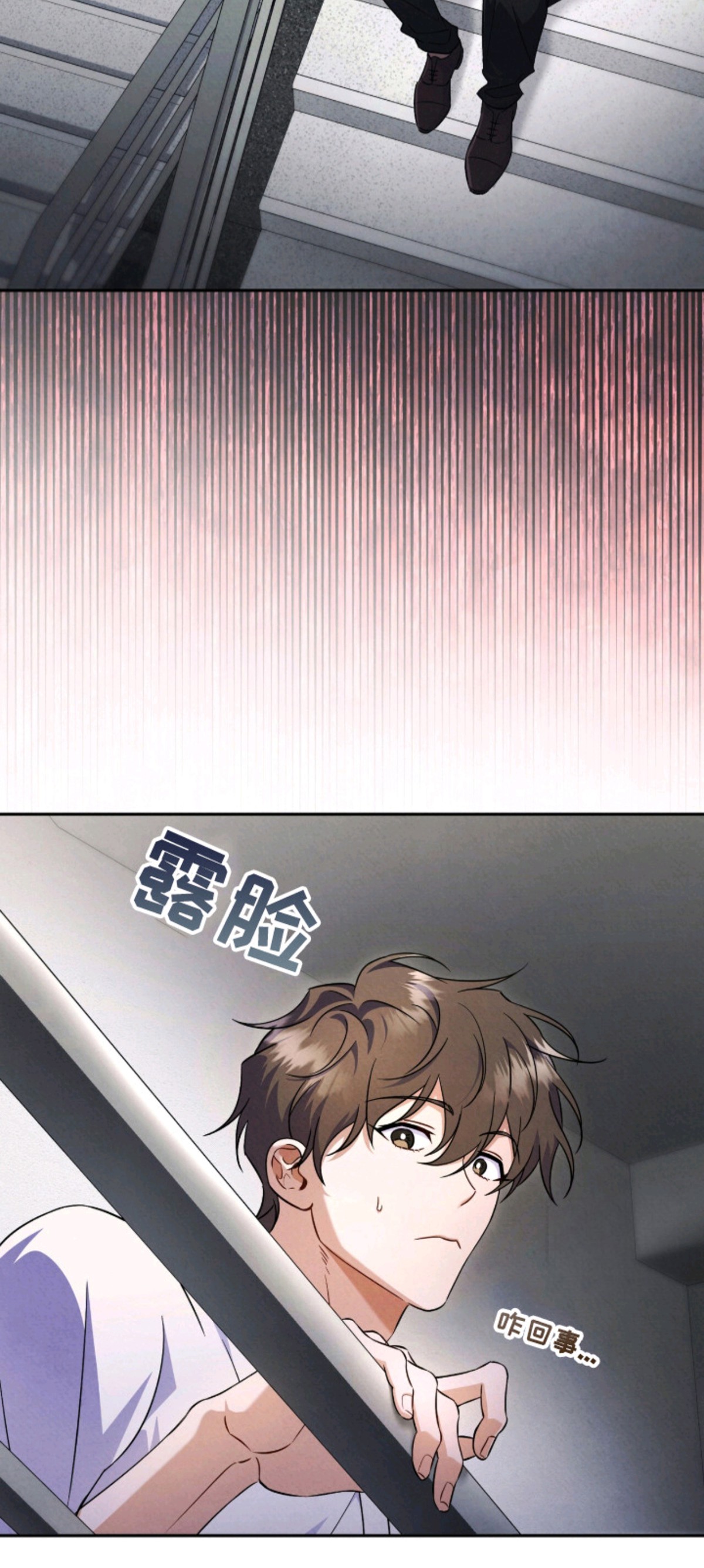 上司的绝对陷阱 - 来真的 - 第20页