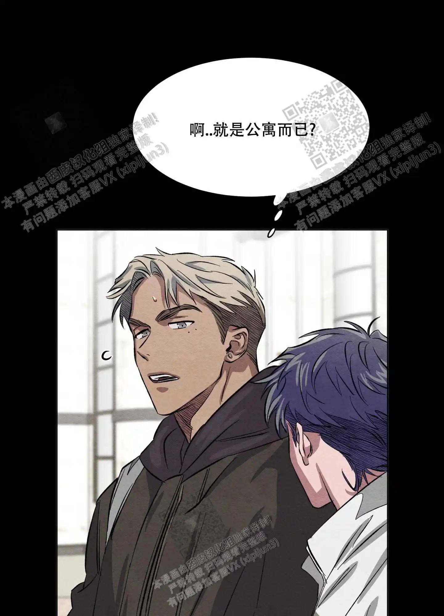梦魔不请自来 - 做朋友 - 第16页