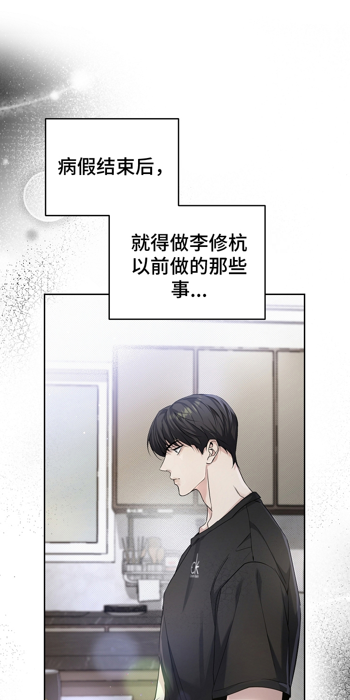 攻略枕边人 - 原因 - 第6页