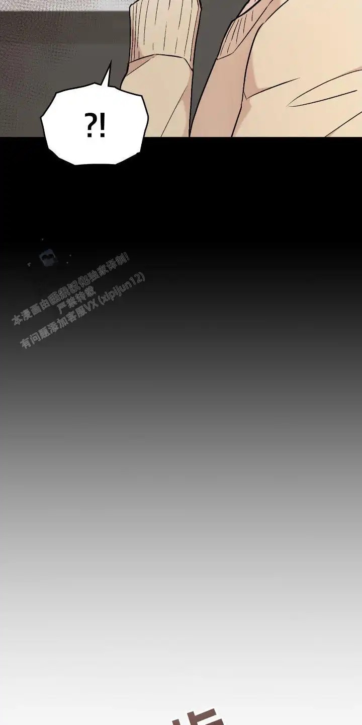 可爱的对手 - 另一个主厨 - 第10页