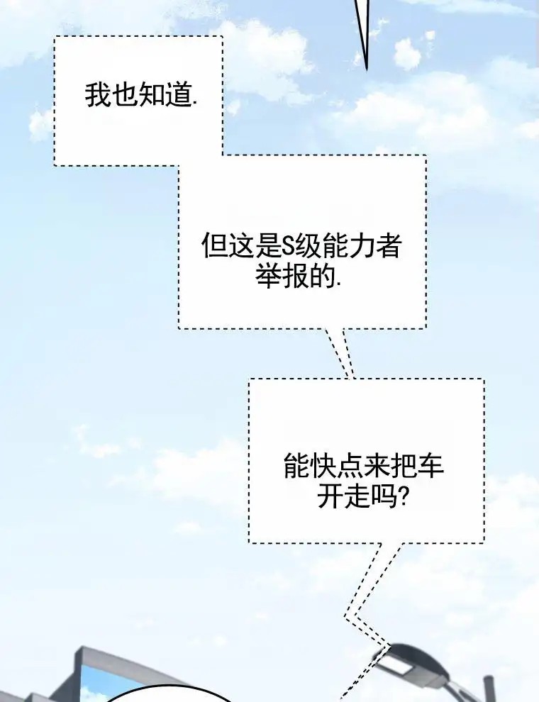 潘多拉之门 - 检查 - 第36页