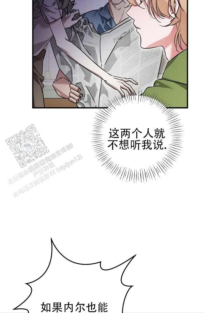 人鱼少爷日记 -   - 第11页