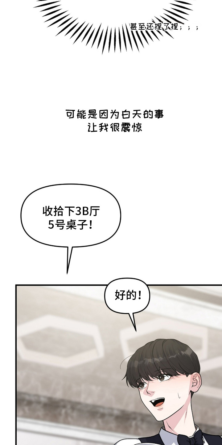 VVIP禁区 - 第一次来这里 - 第26页