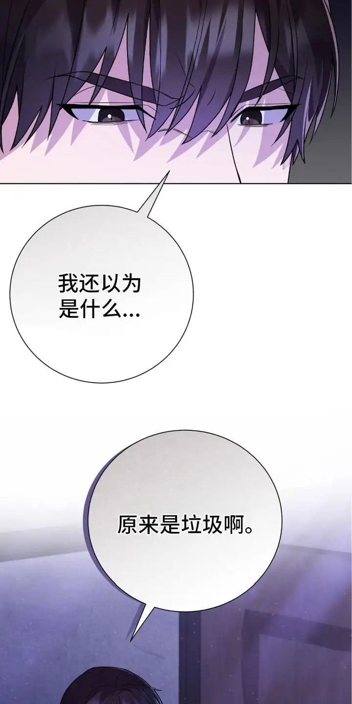 捉鬼直播间 - 偶遇 - 第18页