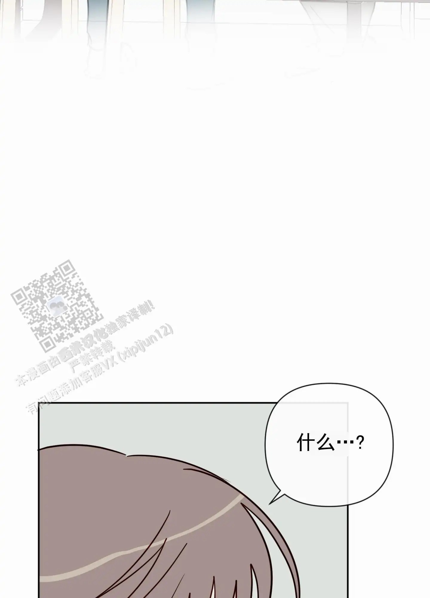 奇怪辅导 - 天作之合 - 第17页