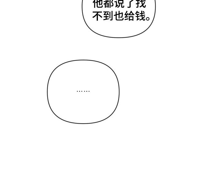 拥神说 - 病重 - 第24页