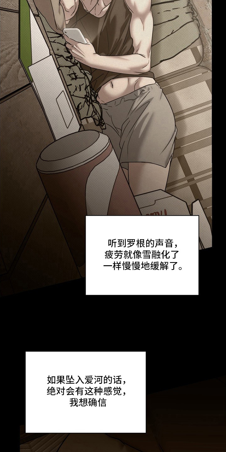 冰点舞台 - 偶像 - 第22页