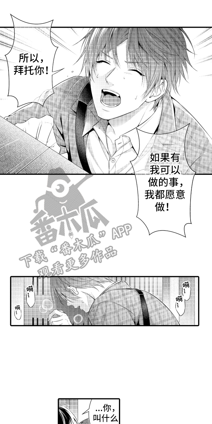 私密取材 - 爱爱小说 - 第15页