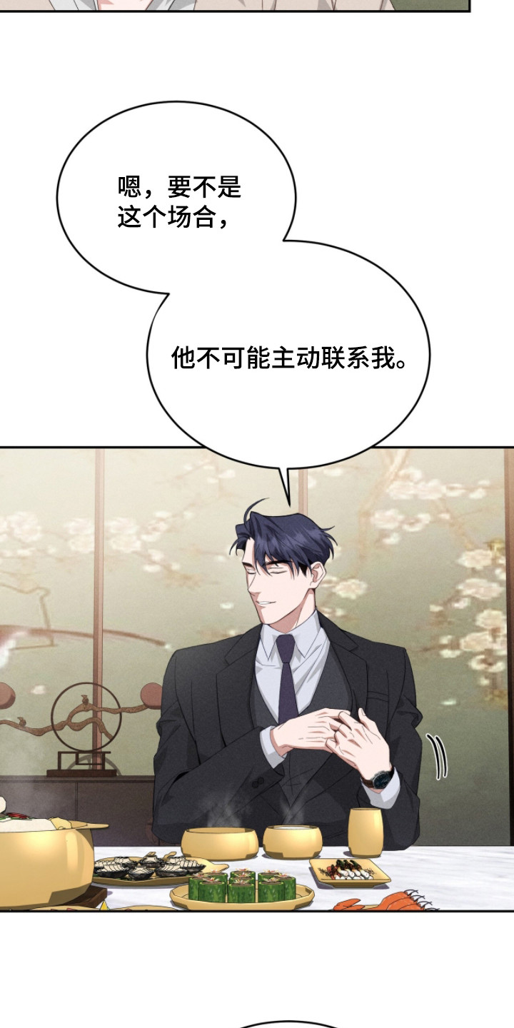 危情三人戏 - 危险直觉 - 第8页