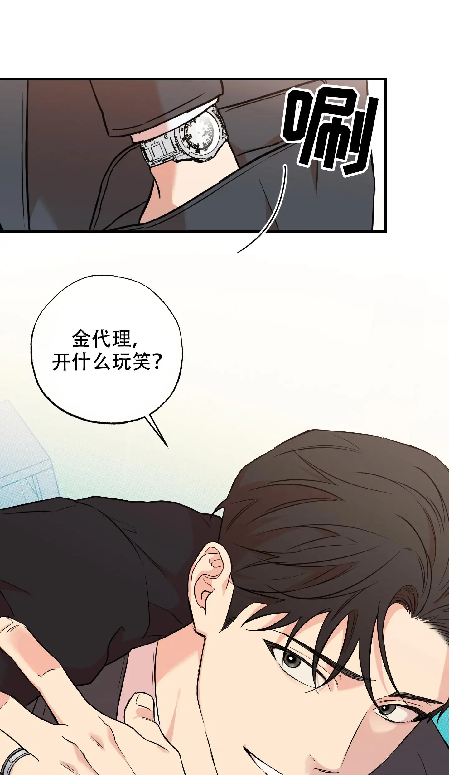 甜蜜圈套 - 韩成建设 - 第48页