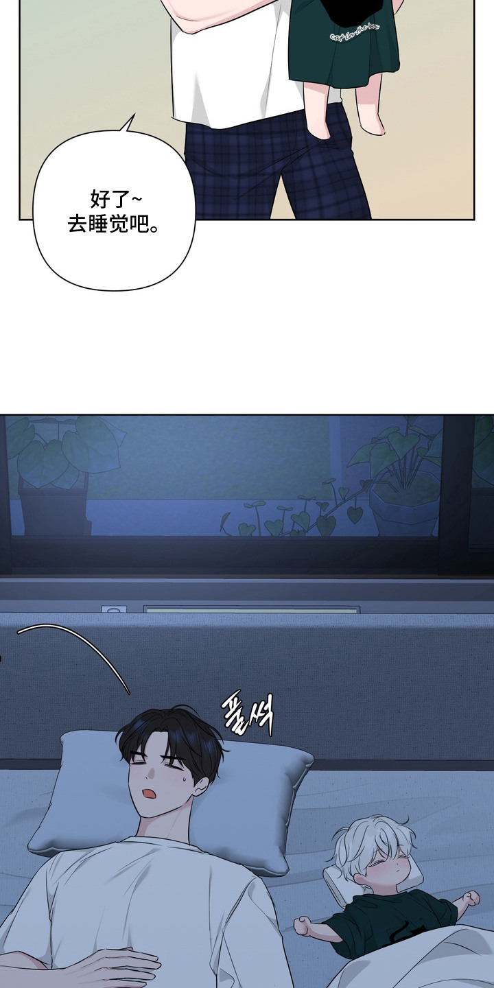 白狐日记 - 小孩子 - 第20页