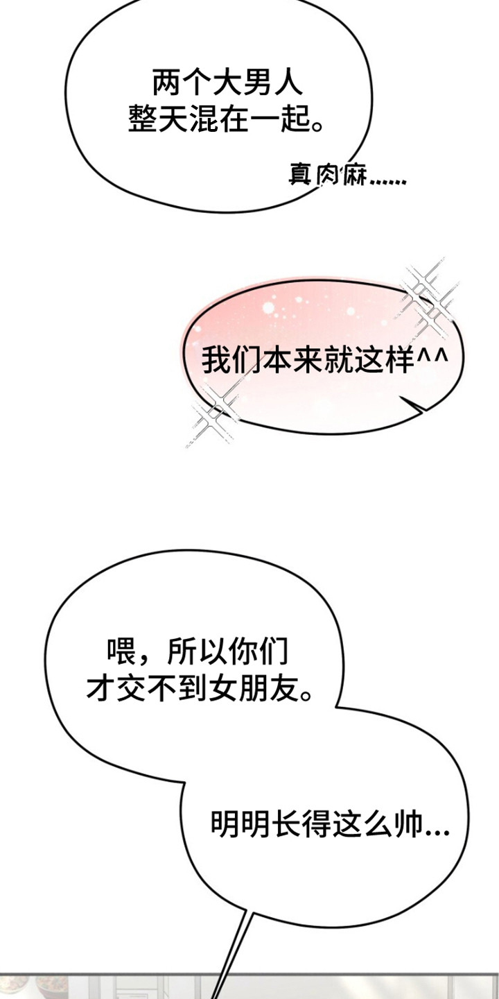 关不掉的声音 - 奇怪想法 - 第18页
