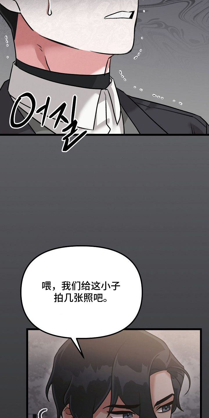 依存牢笼 - 被发现的秘密 - 第14页