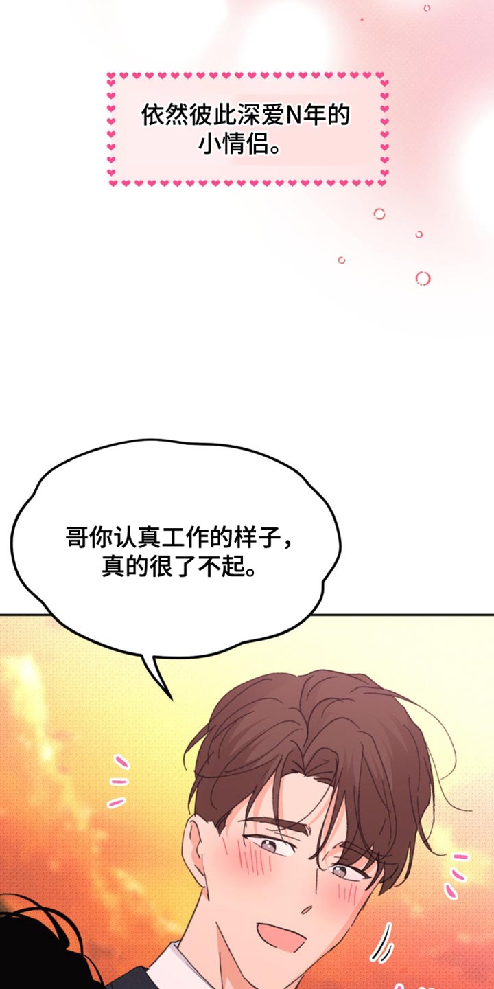 随声而动 - 烦死了 - 第18页