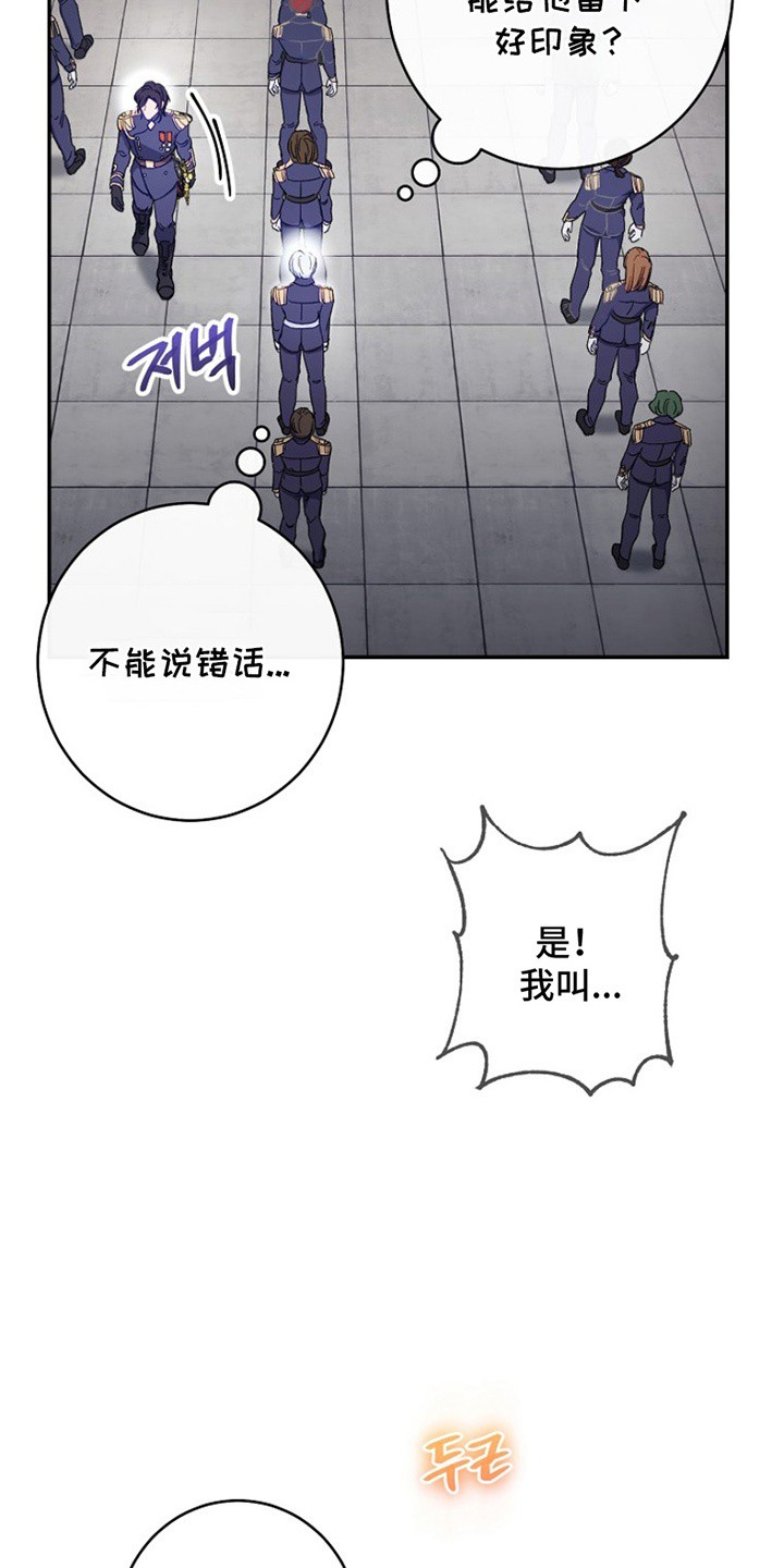 爱上骑士团团长 - 区别对待 - 第15页