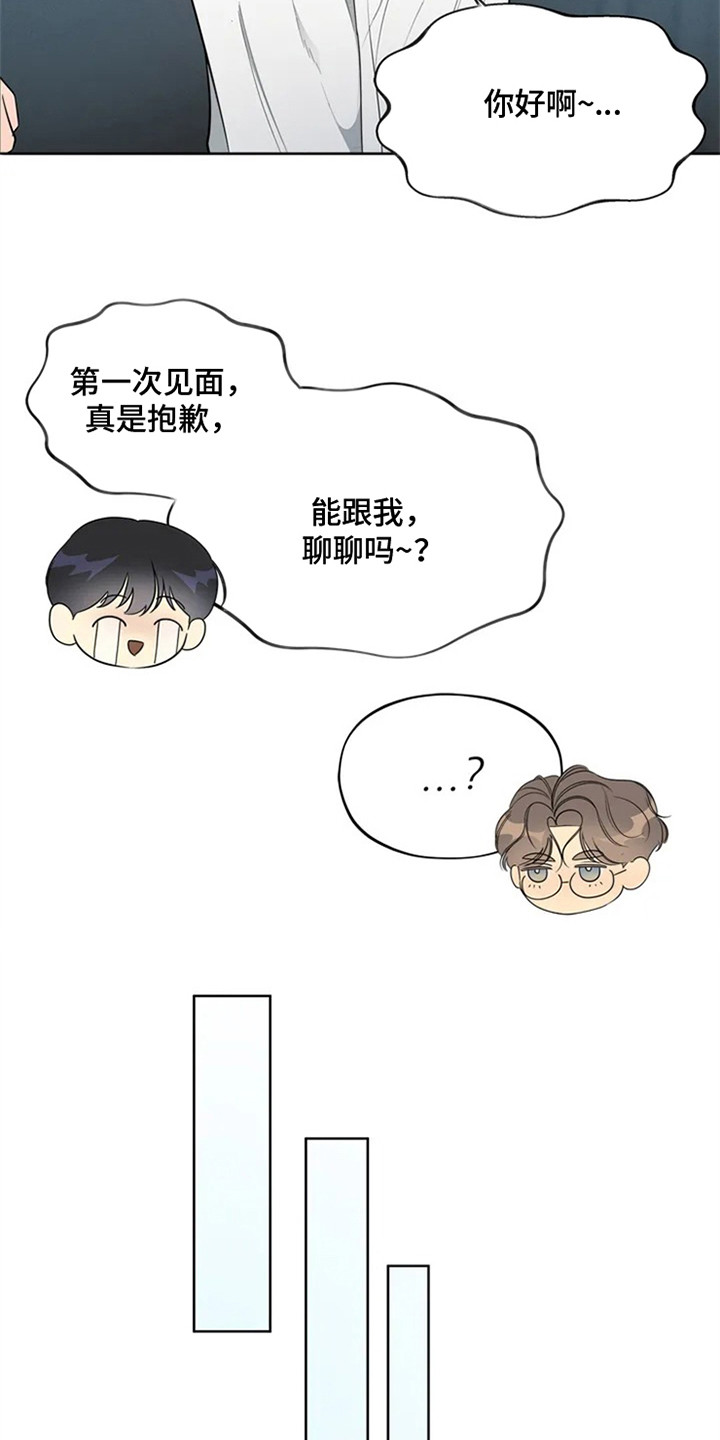 同居申请 - 我也能搬进来吗？-死缠烂打 - 第8页