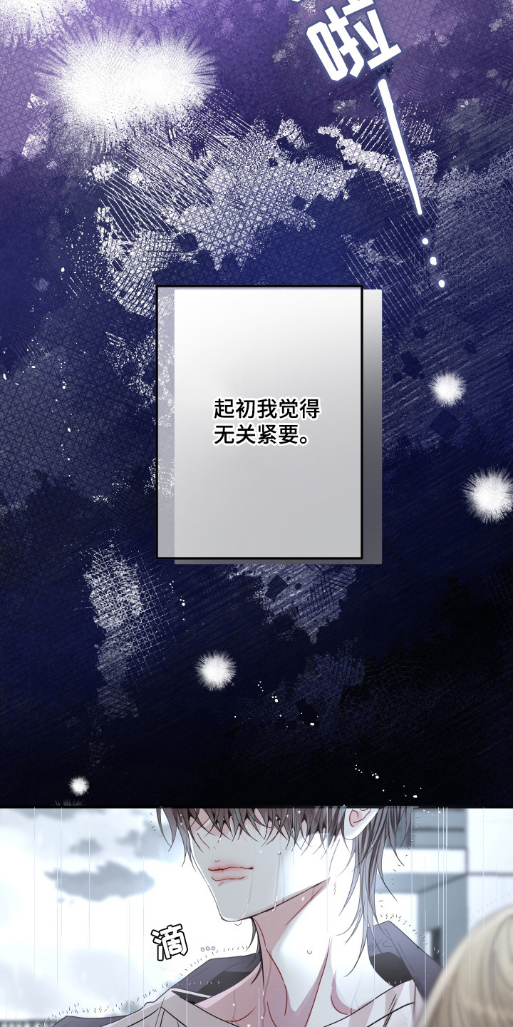 欧米伽的伪装 - 被卖了 - 第6页