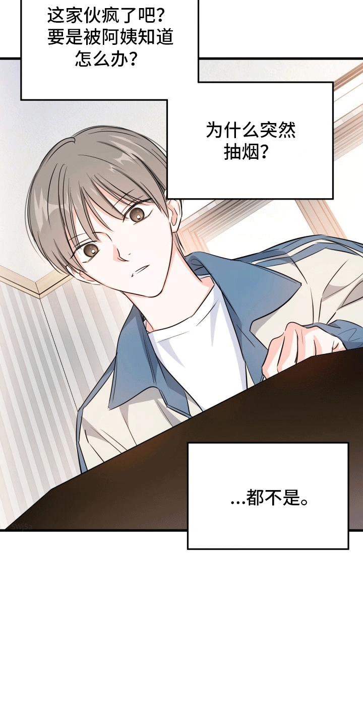  单恋故事 - 和平共处 - 第10页