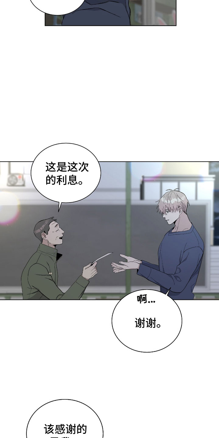 爆发 - 傲慢的家伙 - 第8页