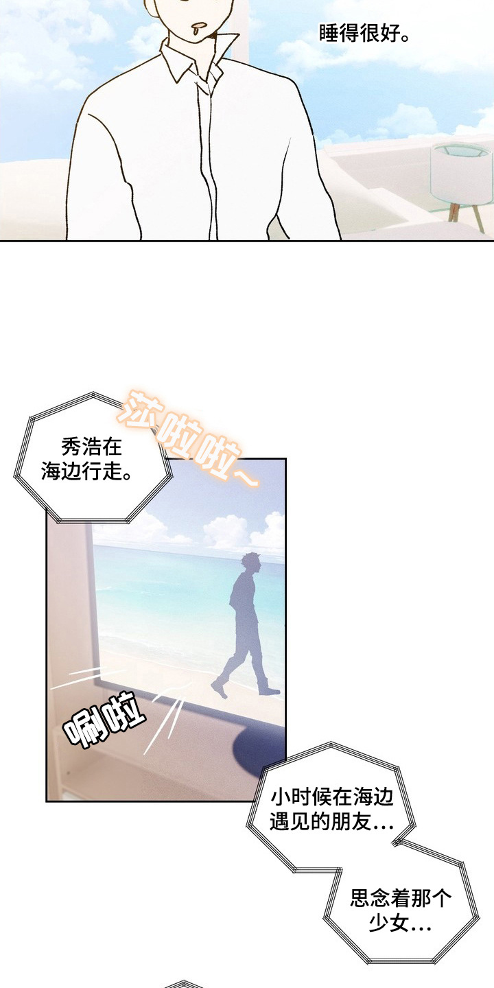 幸会鬼先生 - 阴影 - 第19页