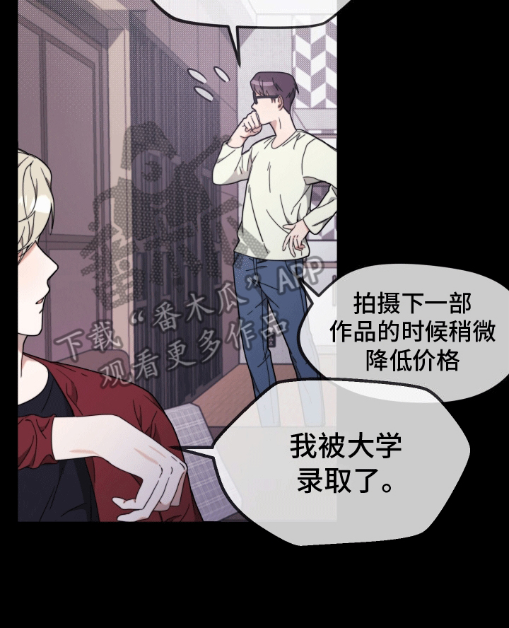 明星后辈 - 巴掌 - 第20页