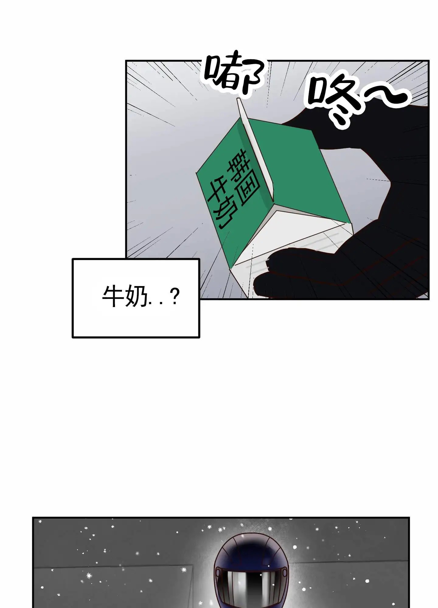 白色误会 - 外卖员 - 第36页