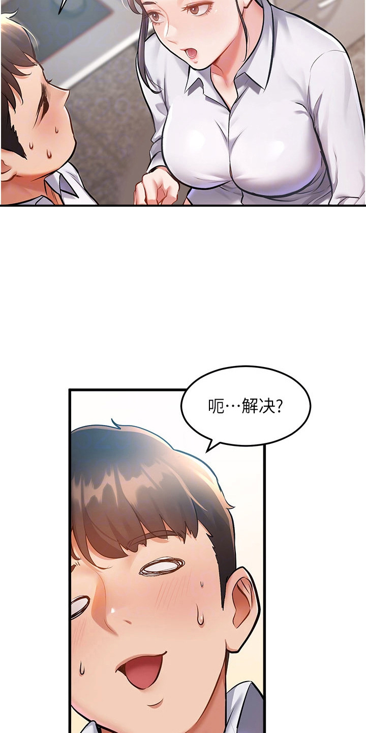 开启新视界 - 帮忙解决 - 第6页