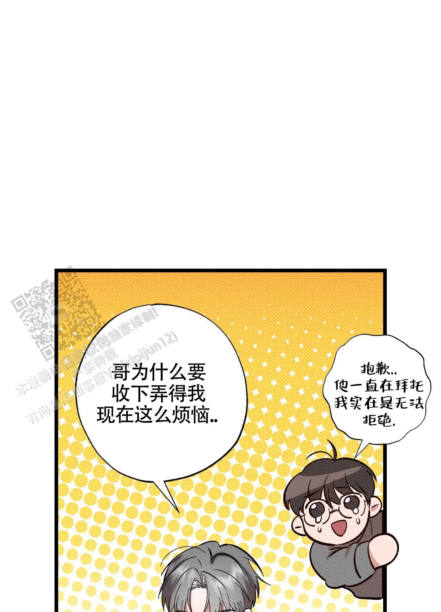 破格言情 - 为什么回来？ - 第20页