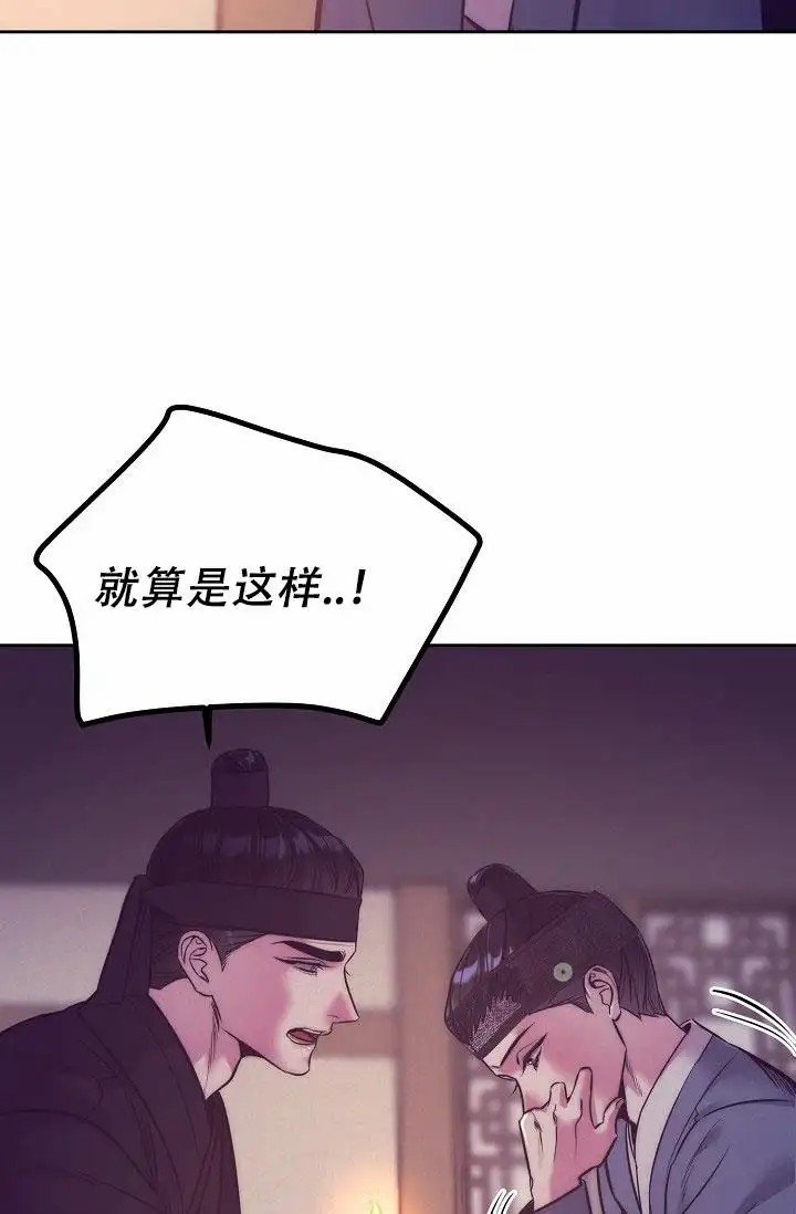 碰铃传 - 从属关系（3） - 第21页