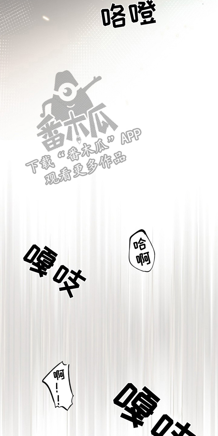 权力的代价 - 自尊心 - 第25页