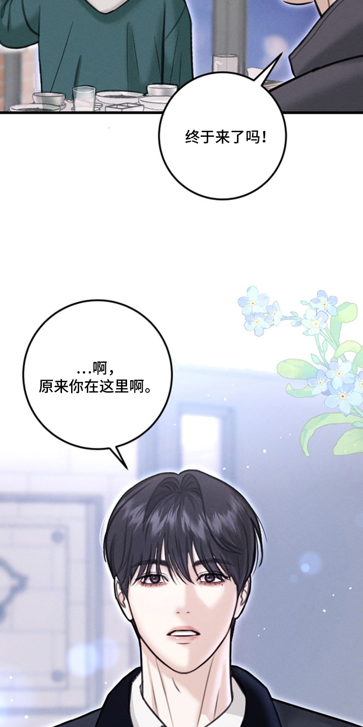 春声细语 - 对视 - 第10页