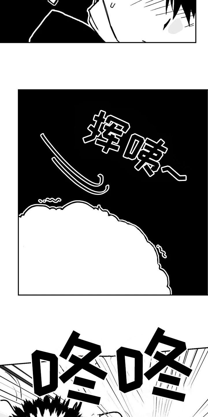 寻找你的波涛 - 状态 - 第16页