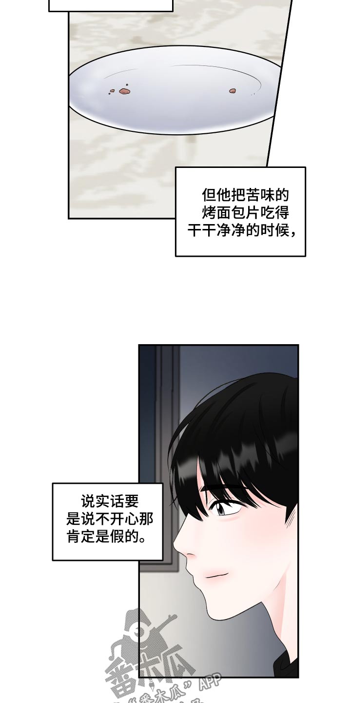 单恋范本 - 莫名期待 - 第7页