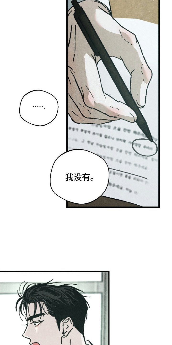 不透明关系 - 复读生 - 第18页